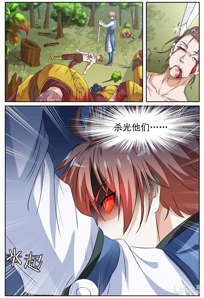 141 第141话12