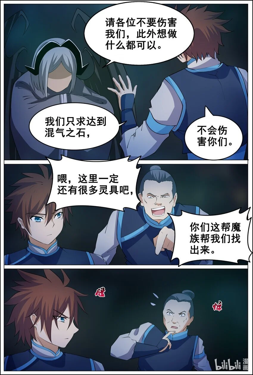 167 第167话5