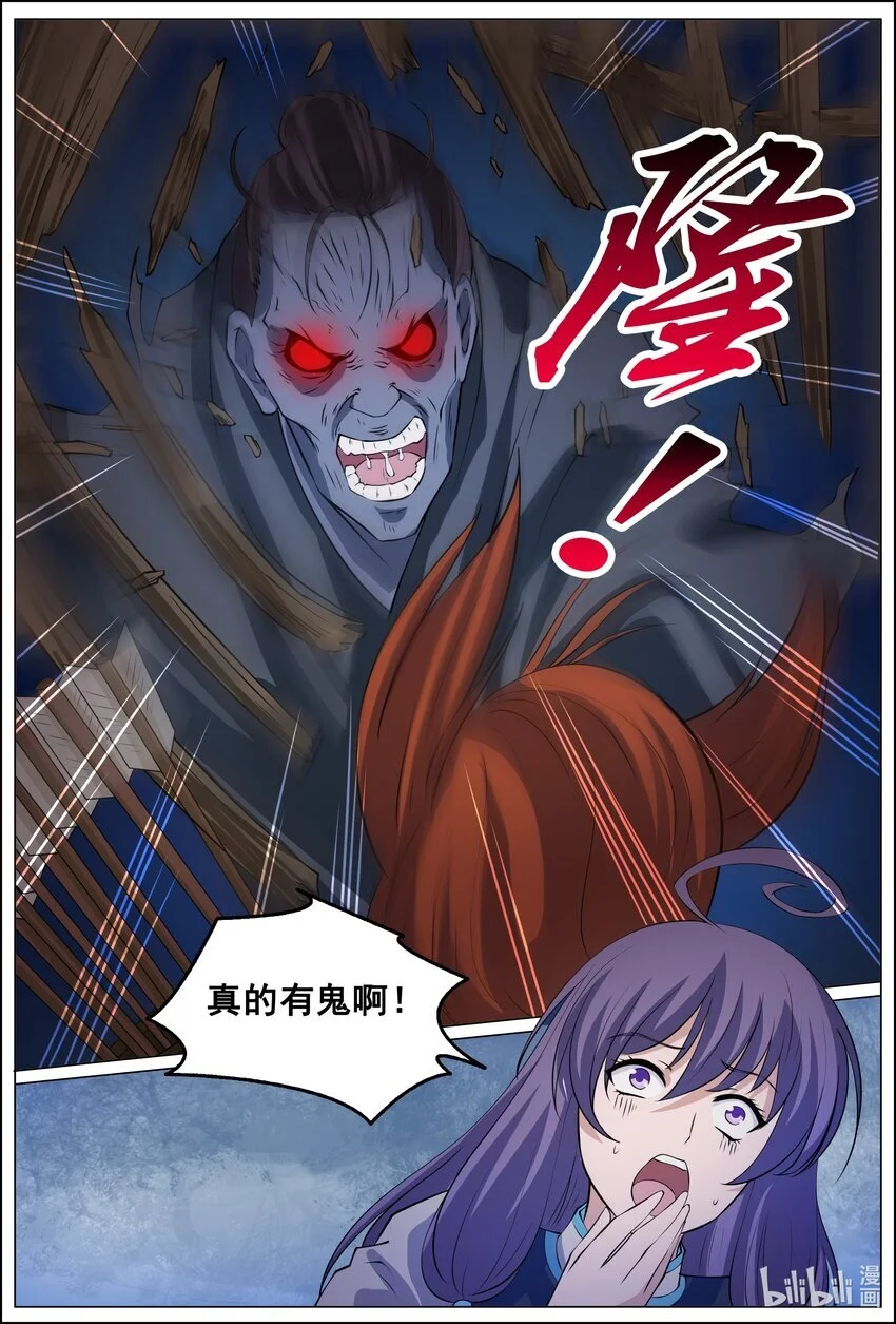 174 第174话10