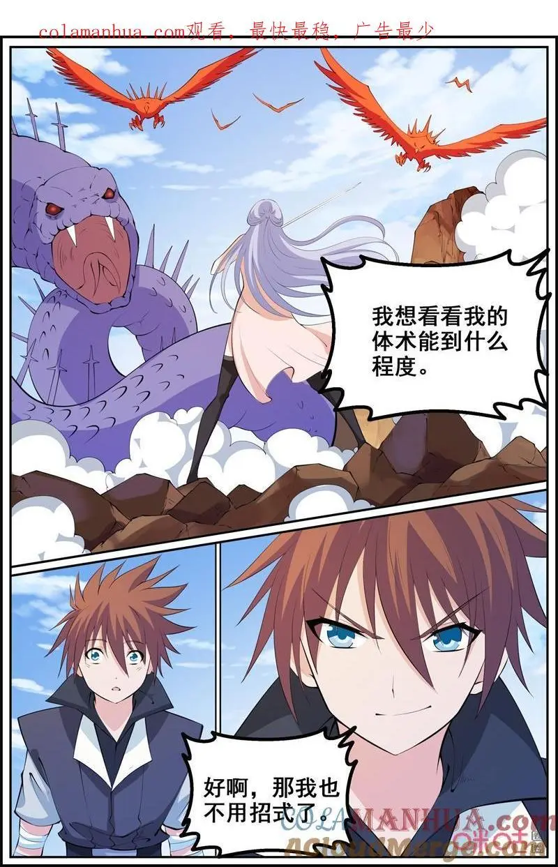 第217话：不变石12