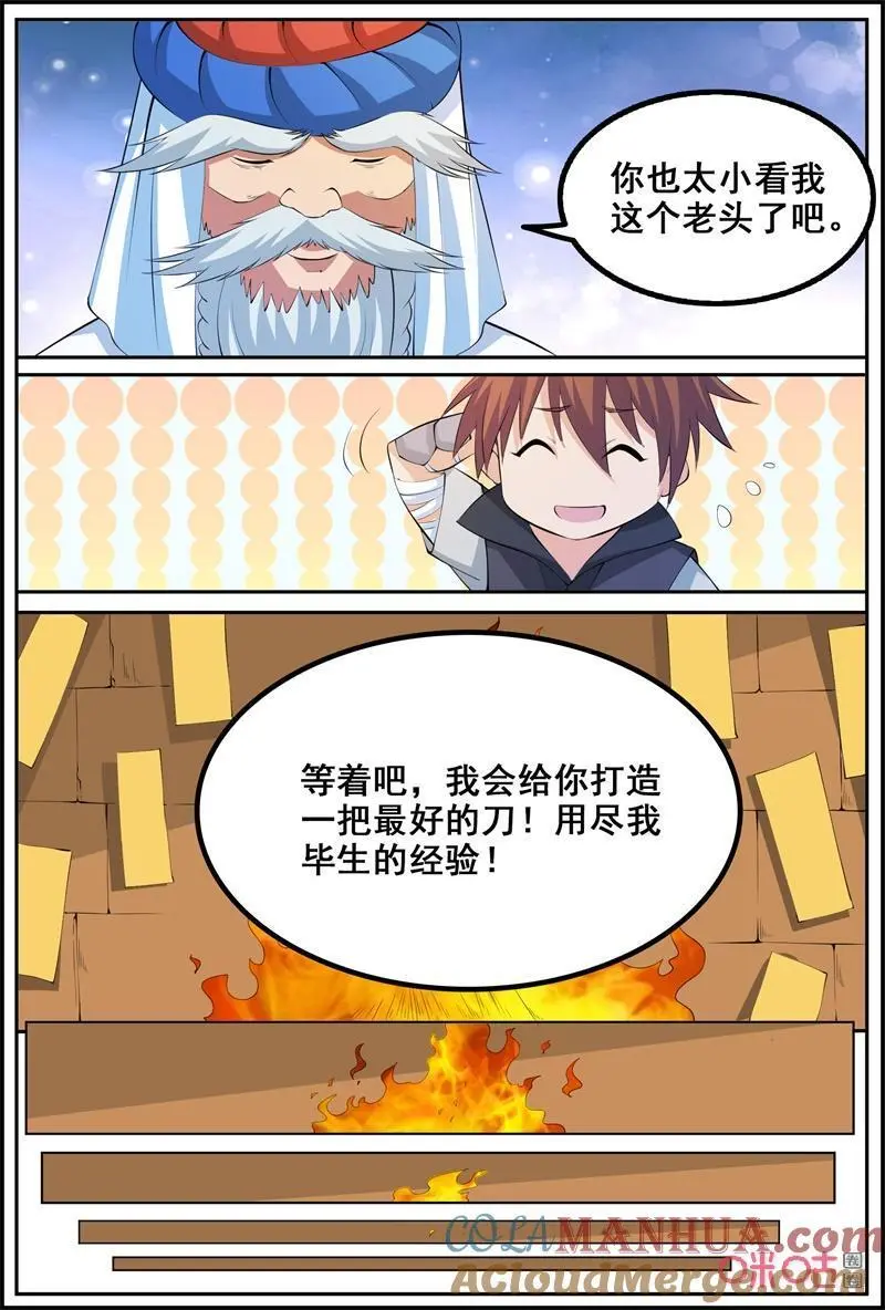 第219话：斩魂6