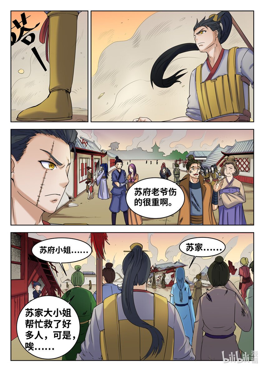 091 第91话9
