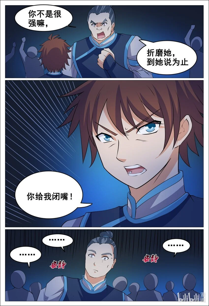 165 第165话8