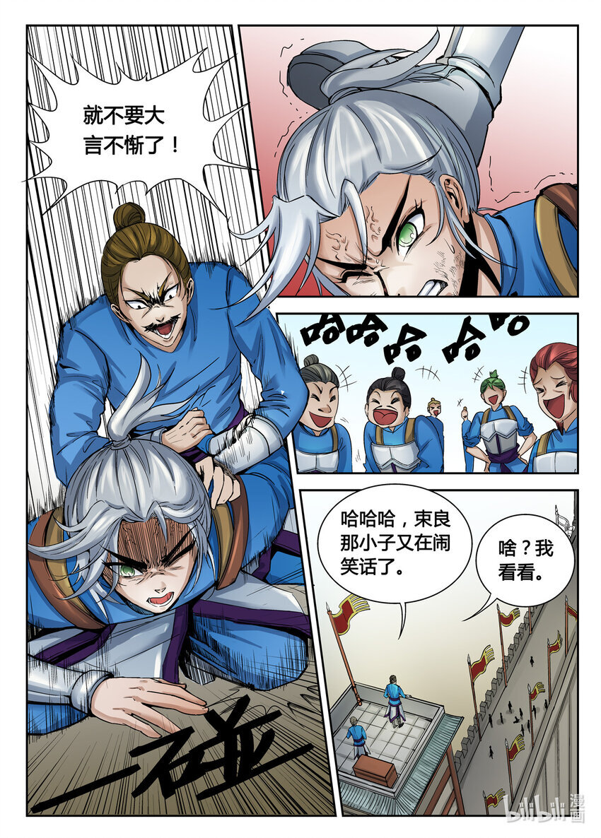 053 第53话7