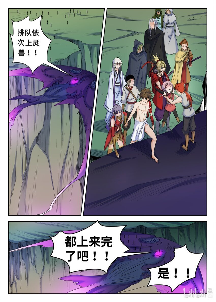 098 第98话2