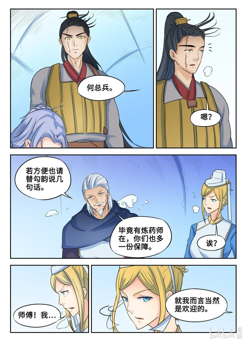 128 第128话11