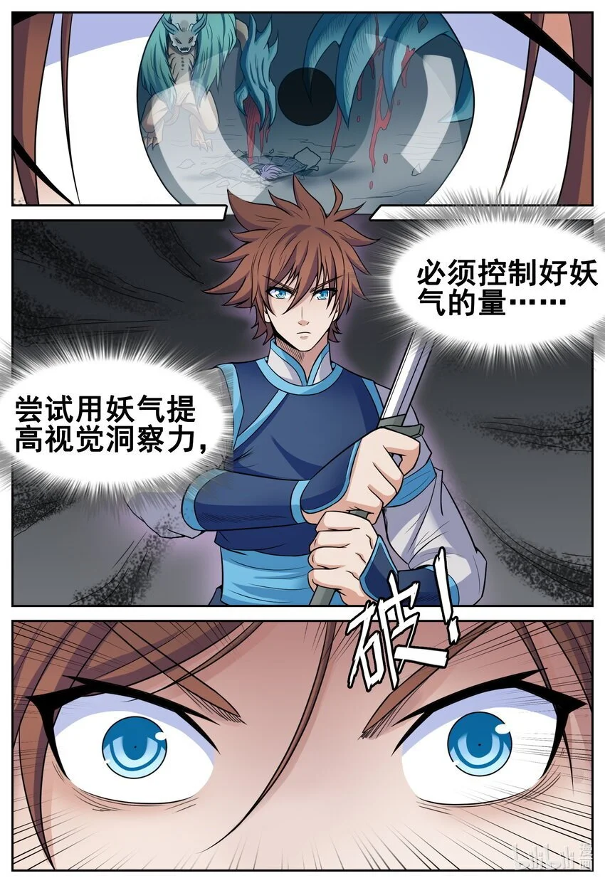 148 第148话6