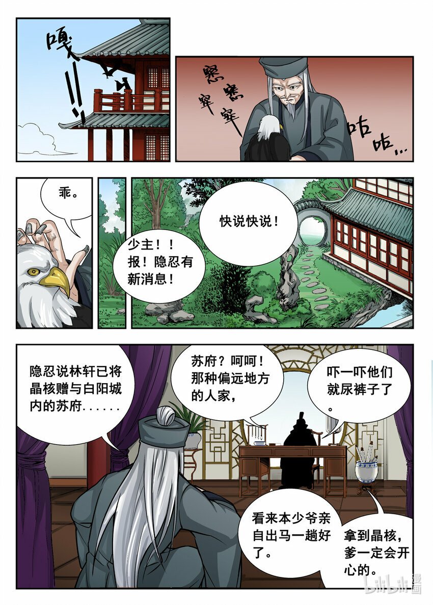 016 第16话6