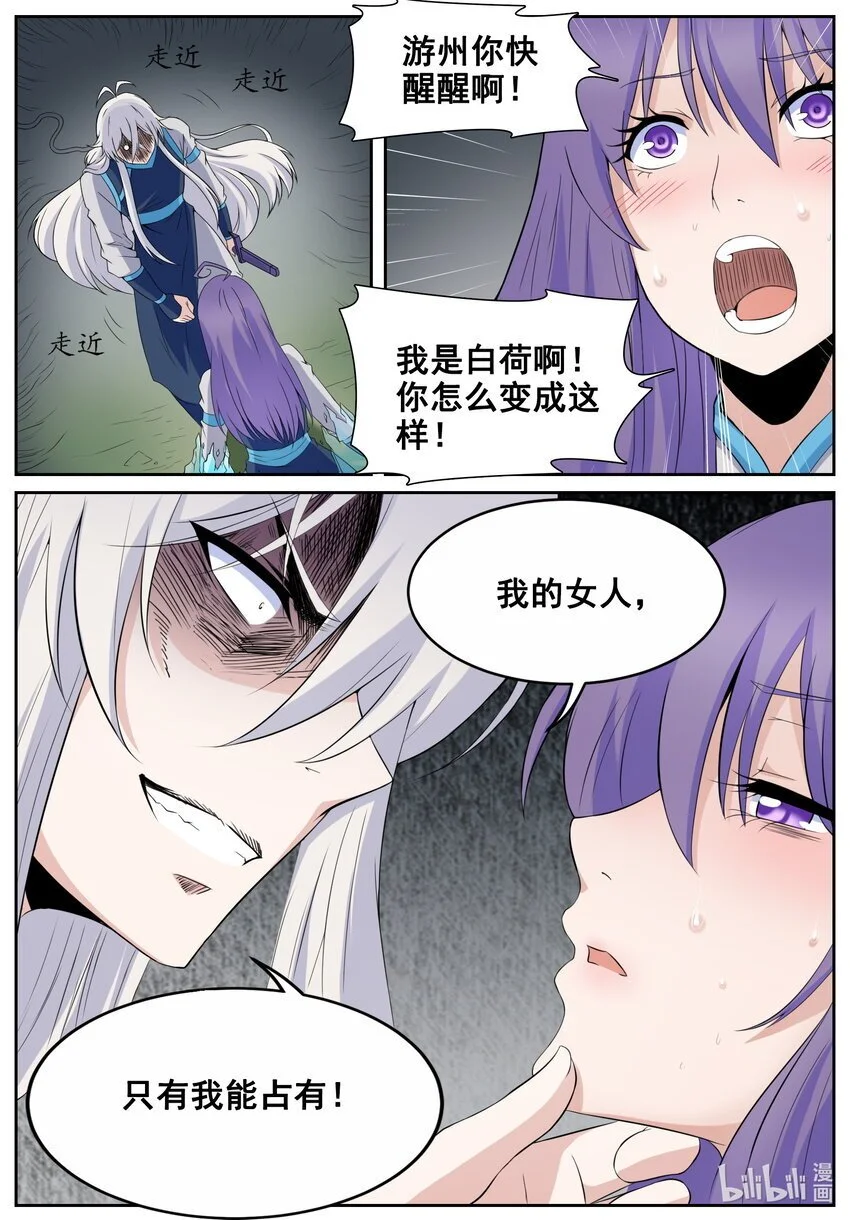 152 第152话13