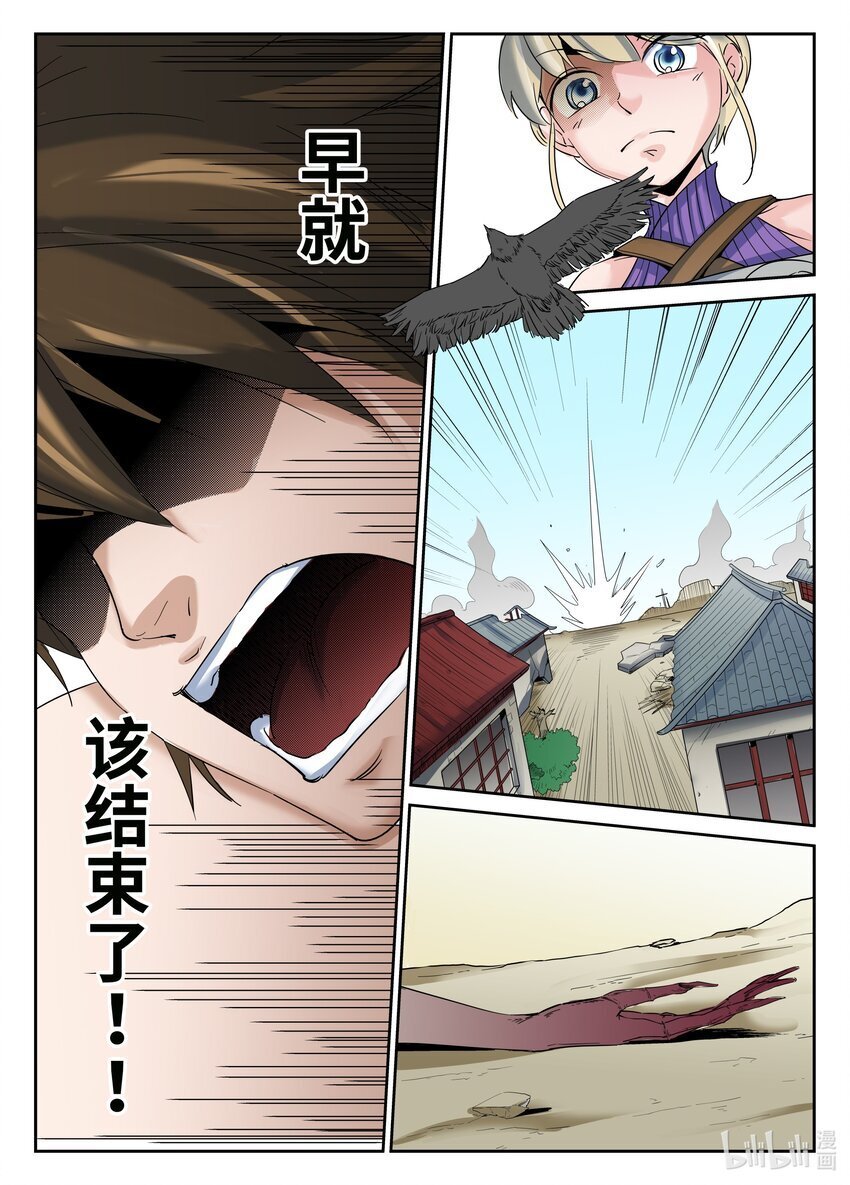 083 第83话10