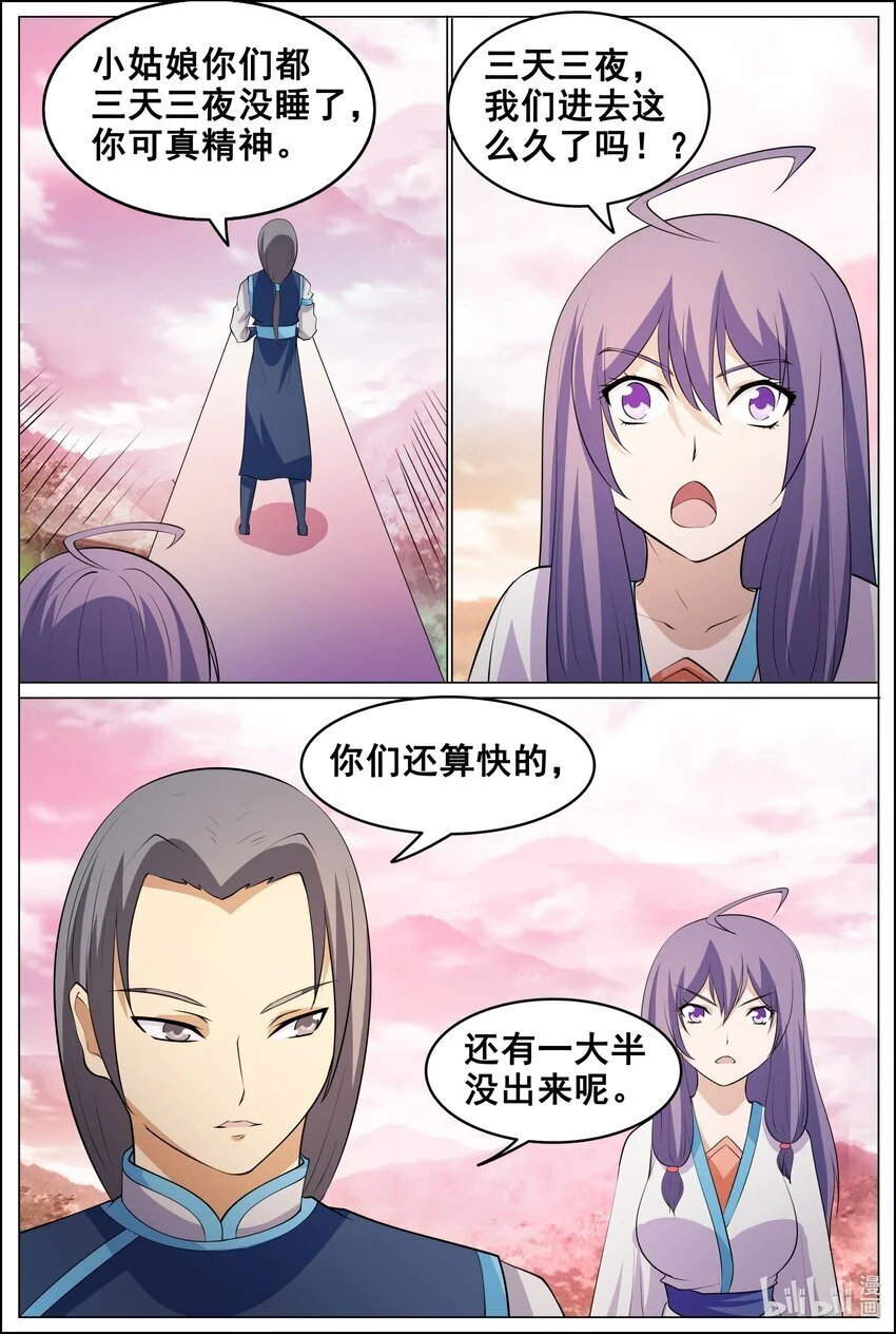 168 第168话2
