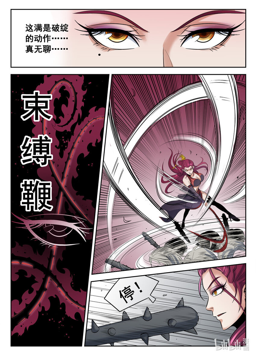 038 第38话6