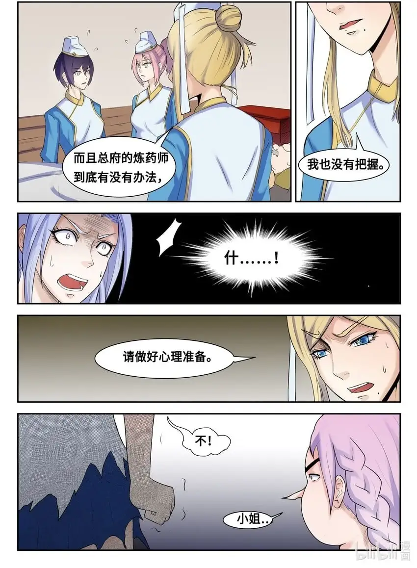 104 第104话8