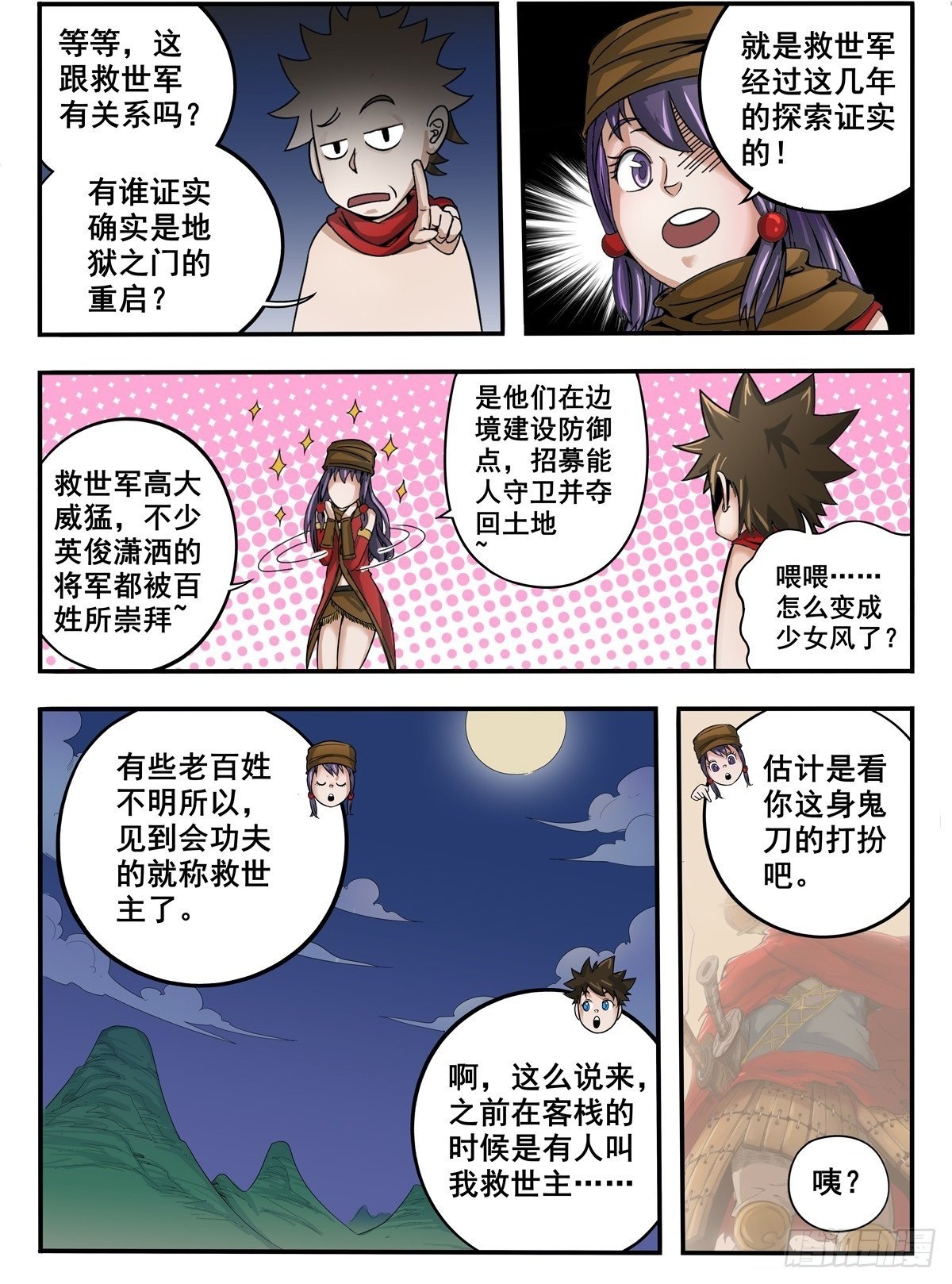 011 第11话8