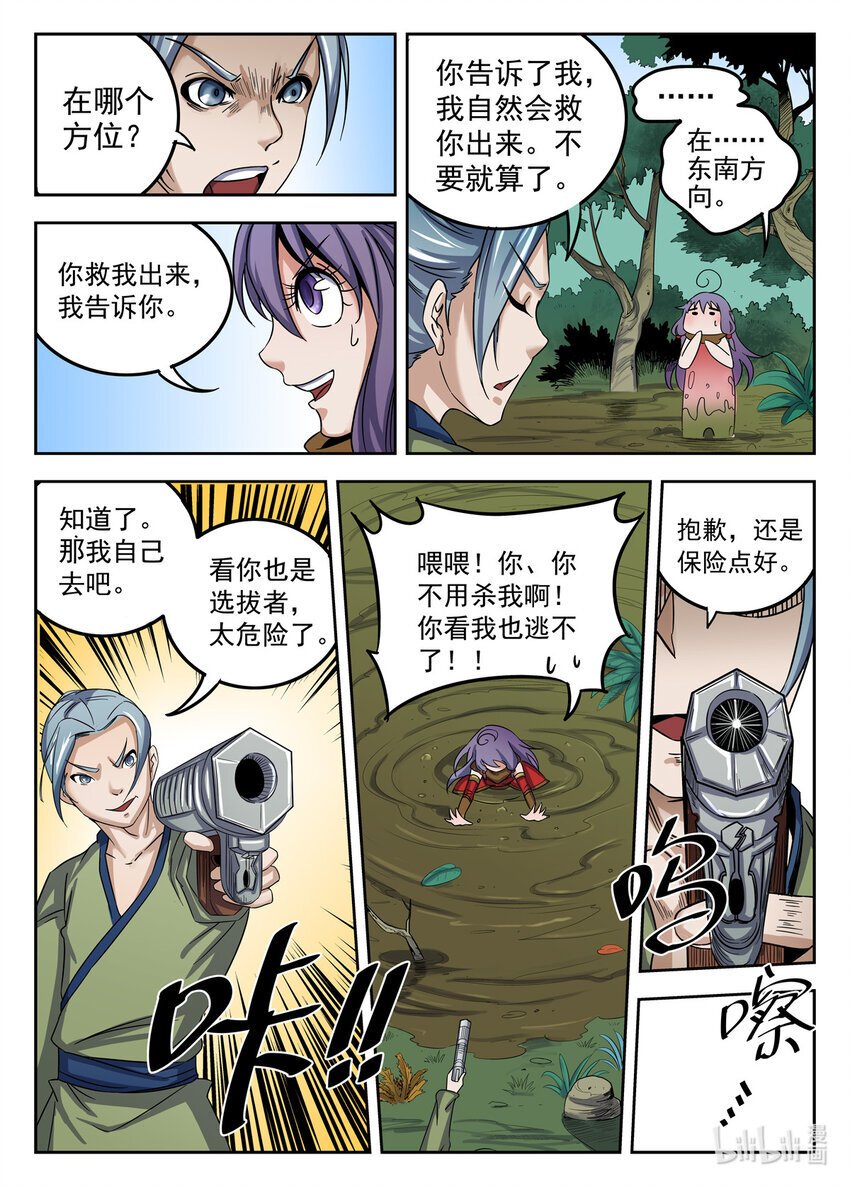 026 第26话3