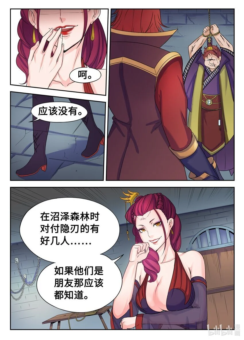 125 第125话4
