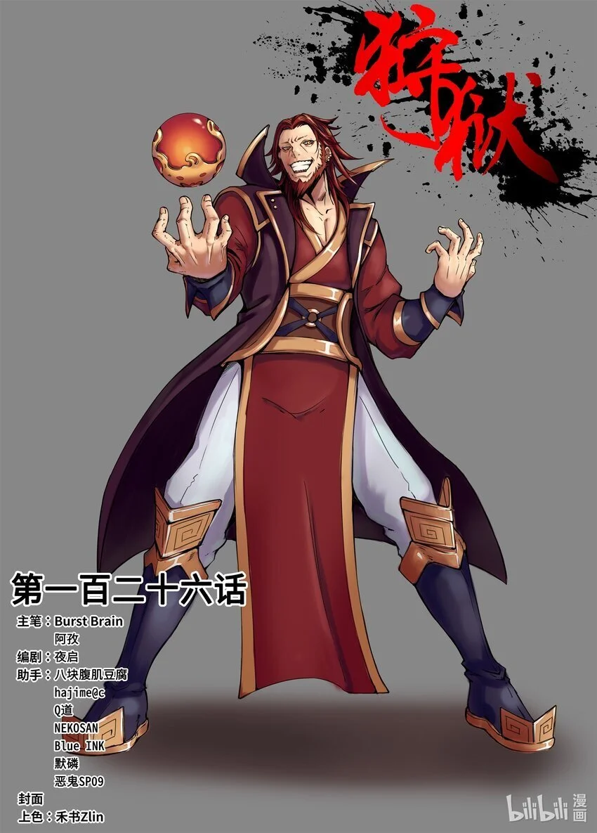 126 第126话0