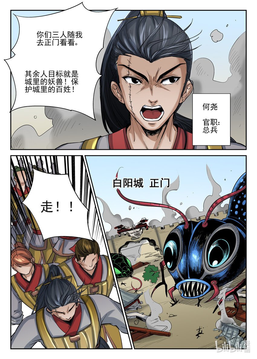 068 第68话6