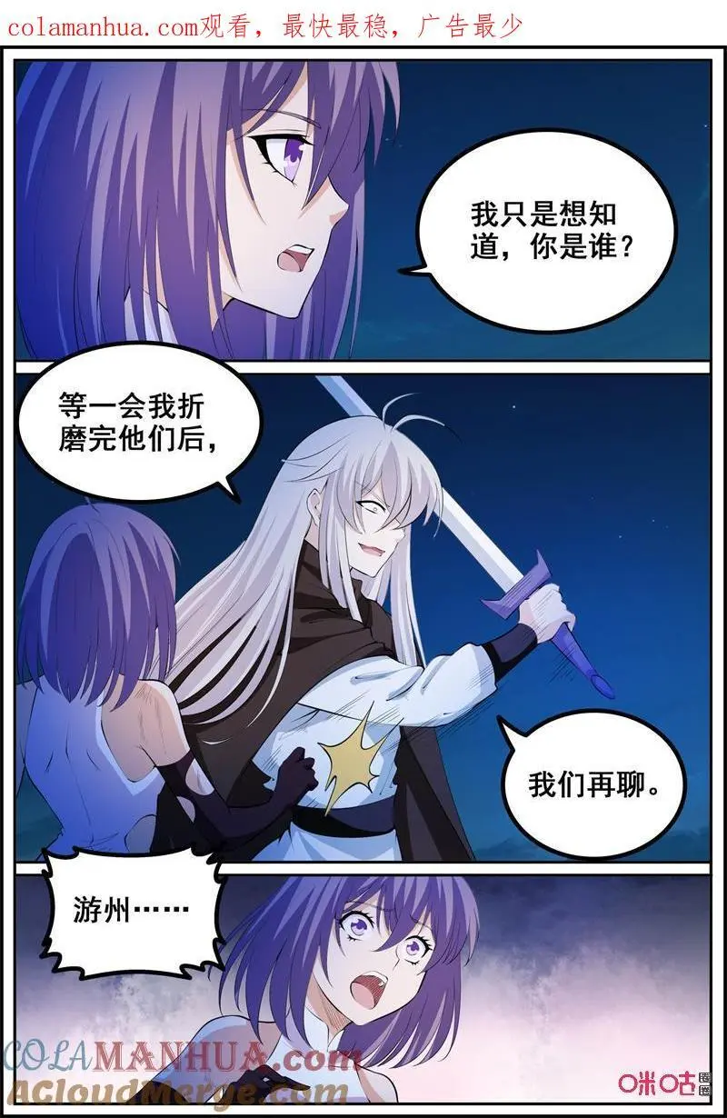 第210话：击杀11