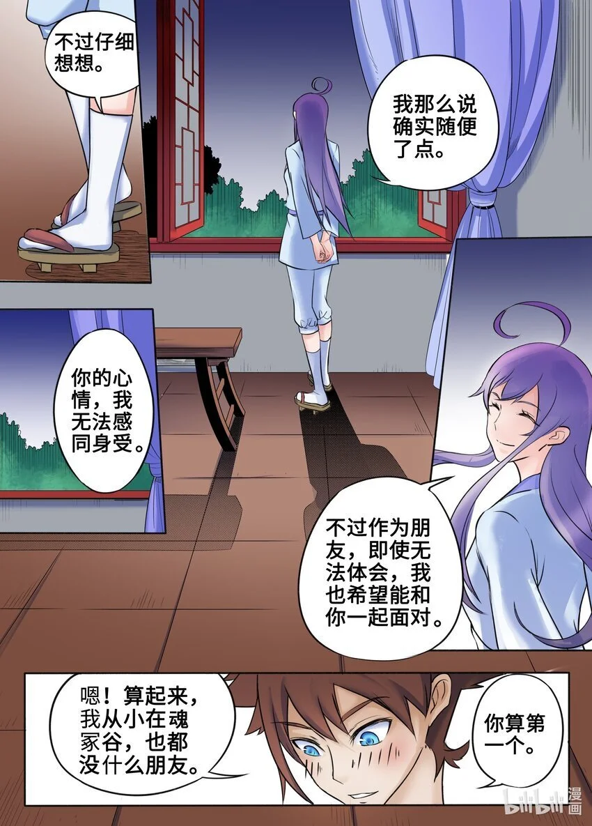 132 第132话8