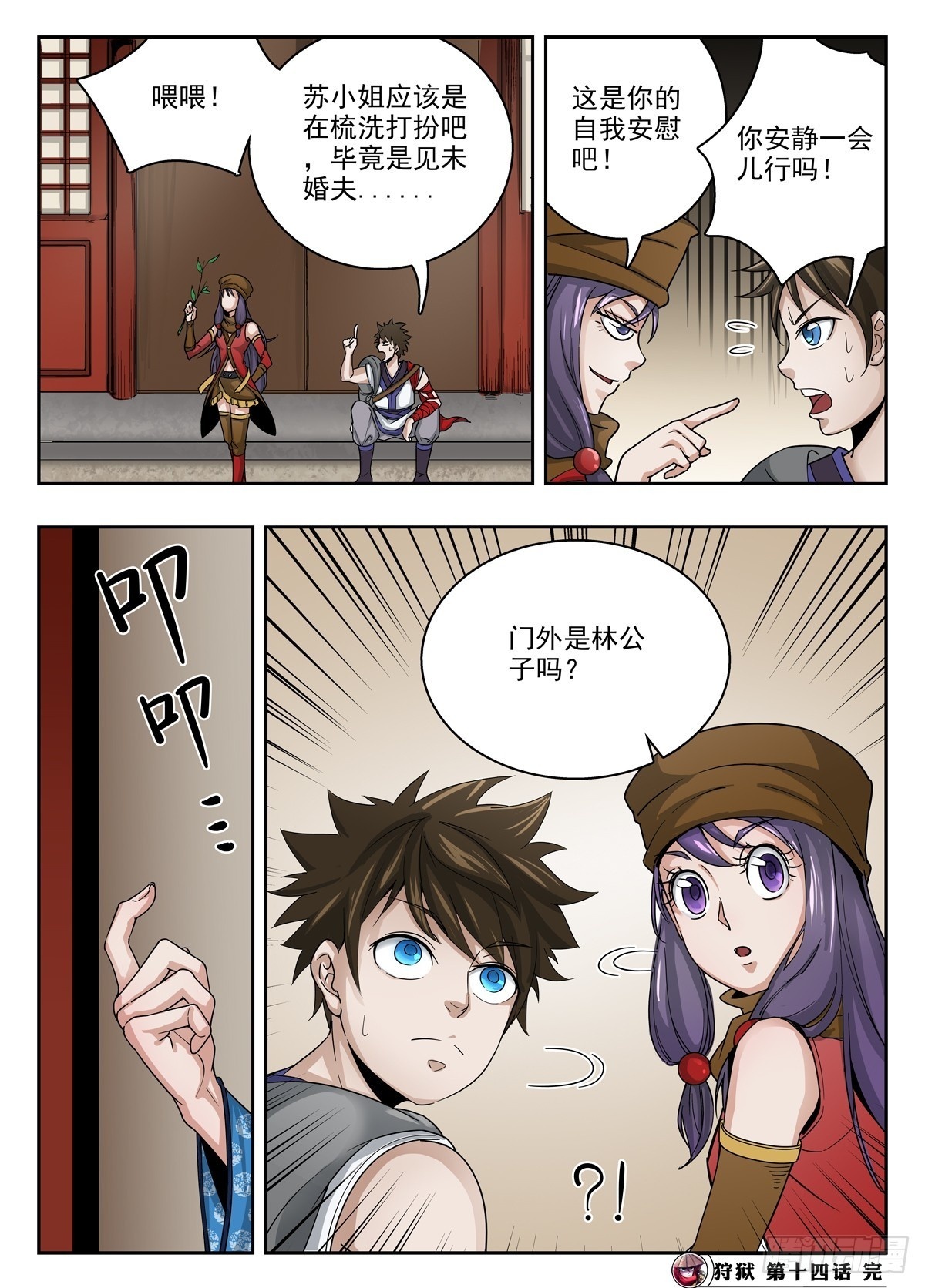 013 第13话12