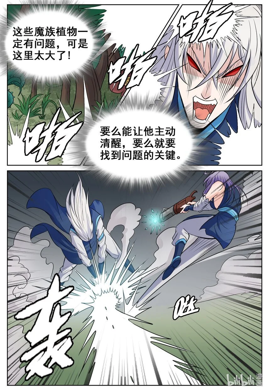 153 第153话5