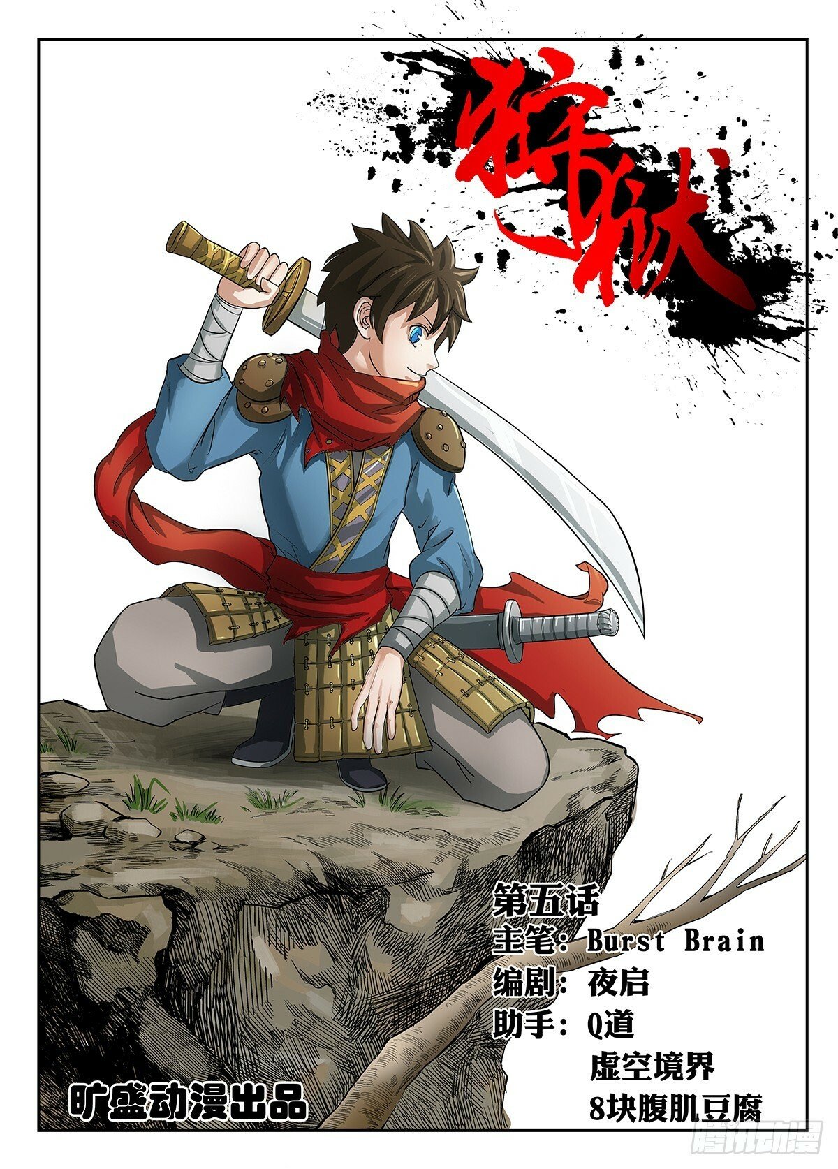 第5话0
