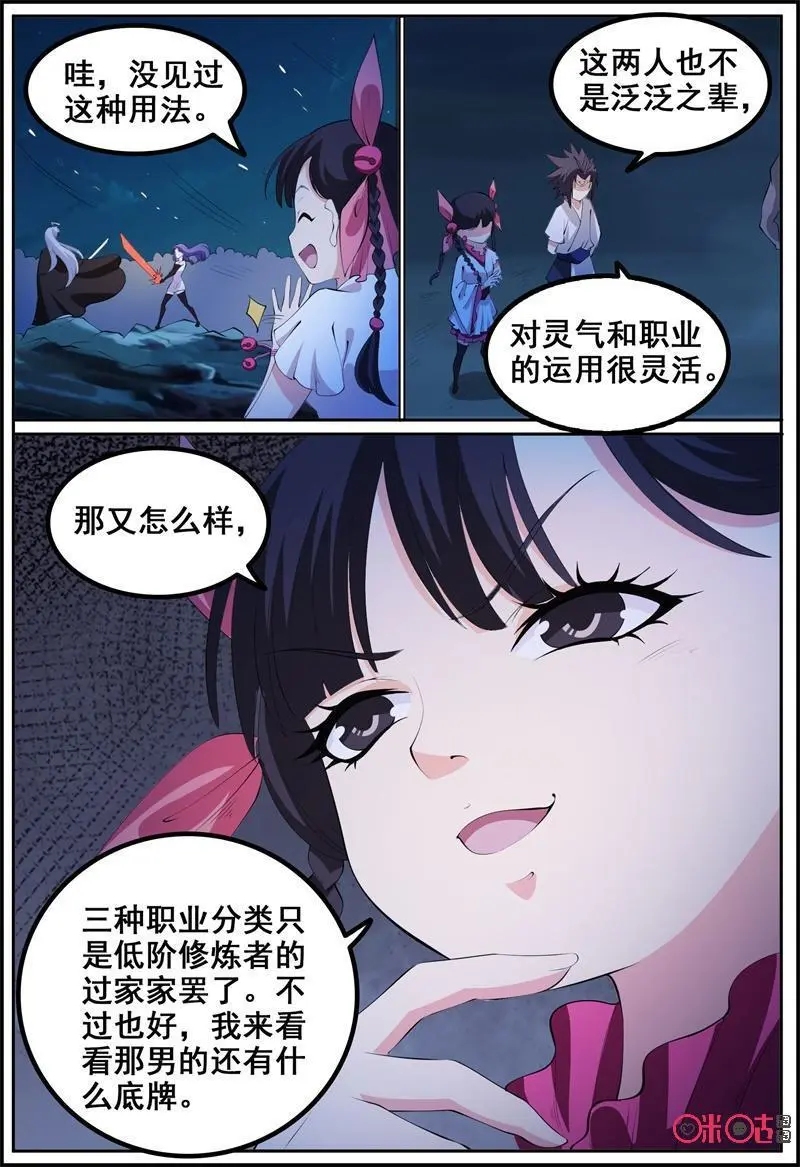 第206话：压制1
