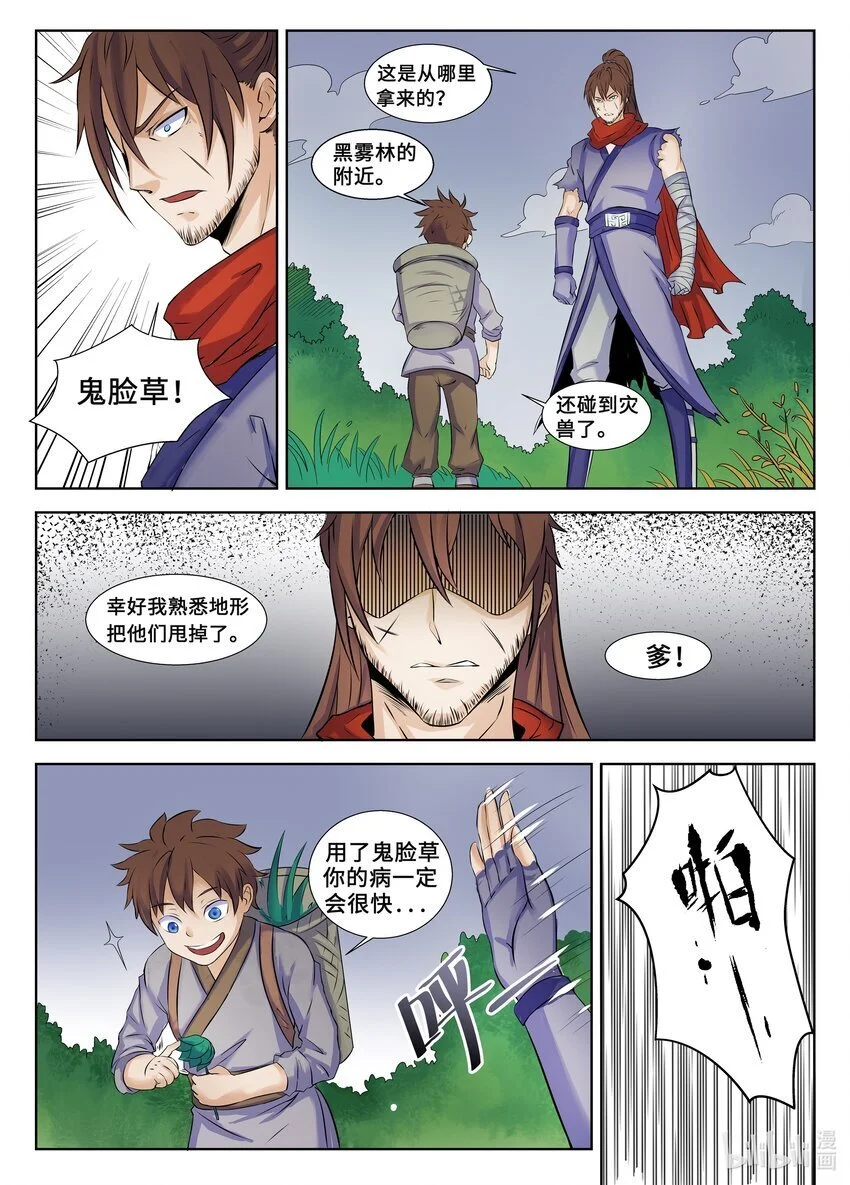 117 第117话6