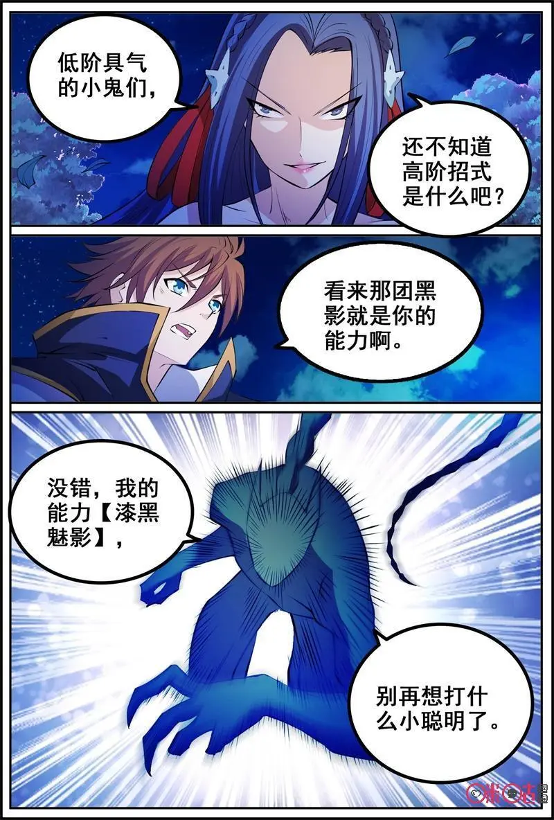 第183话：【伍】16