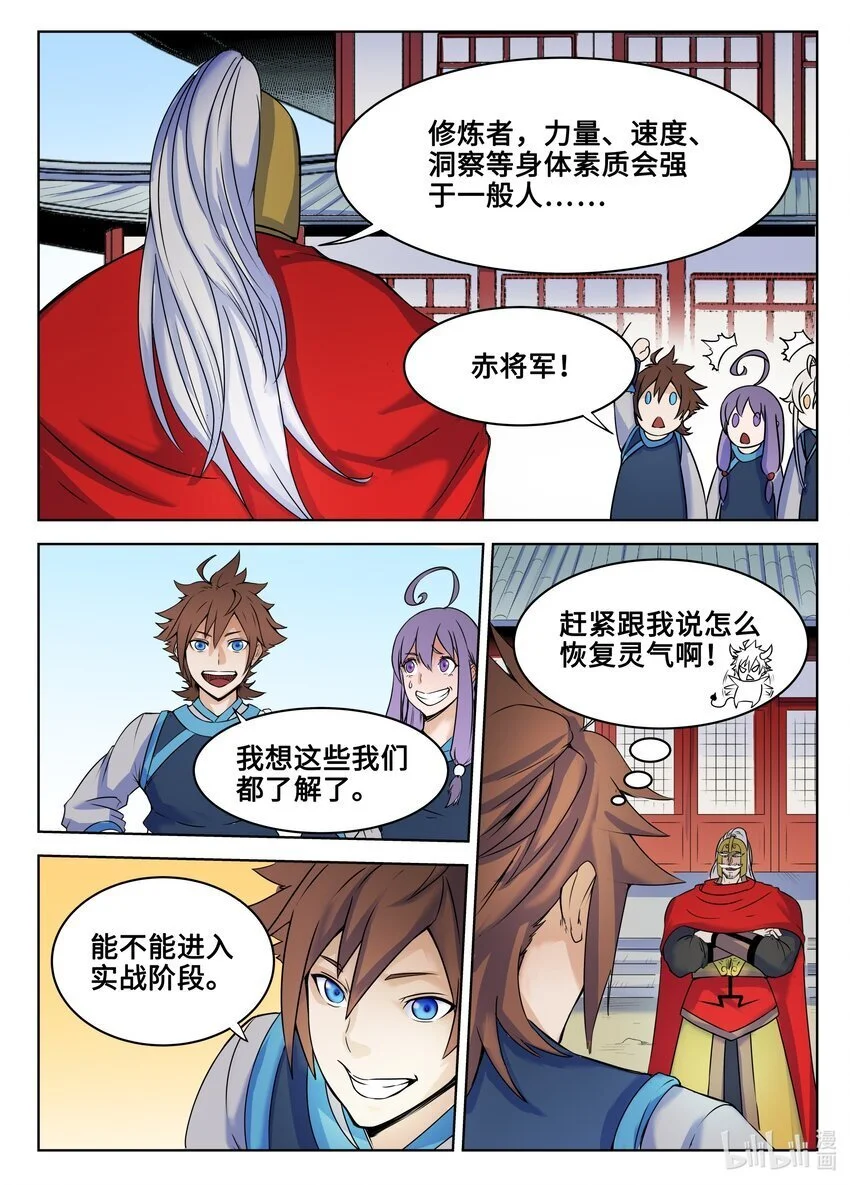 129 第129话2