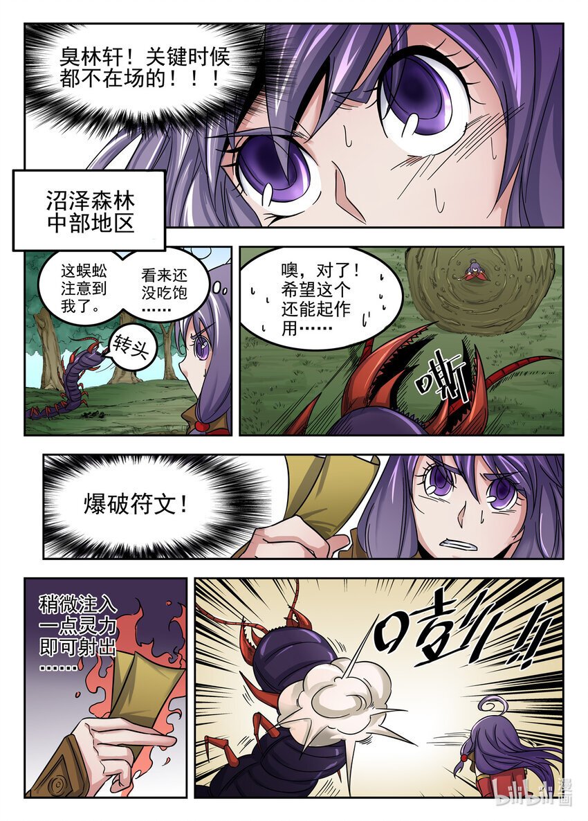 027 第27话3