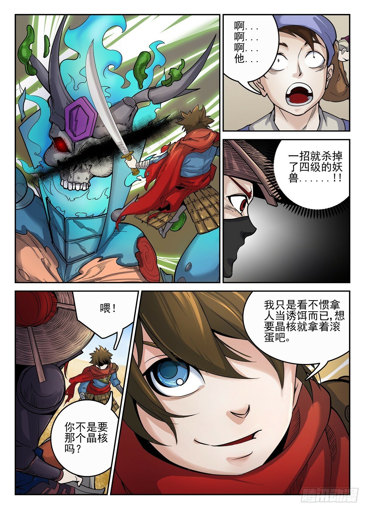第6话3