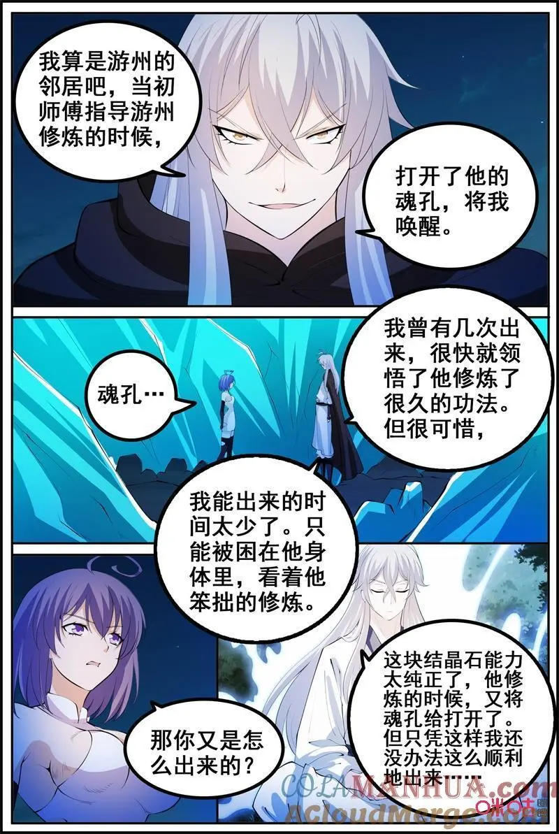 第211话：隐刃？5