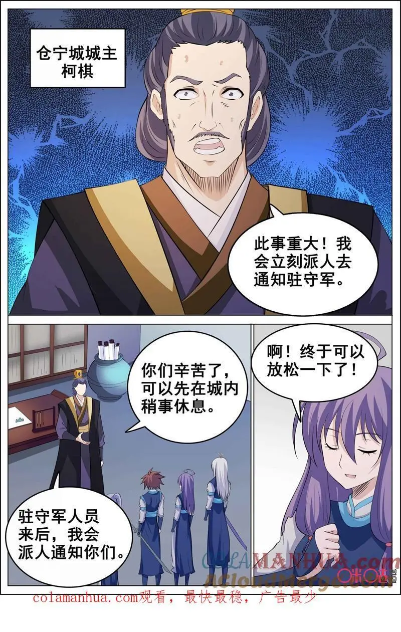 第177话14