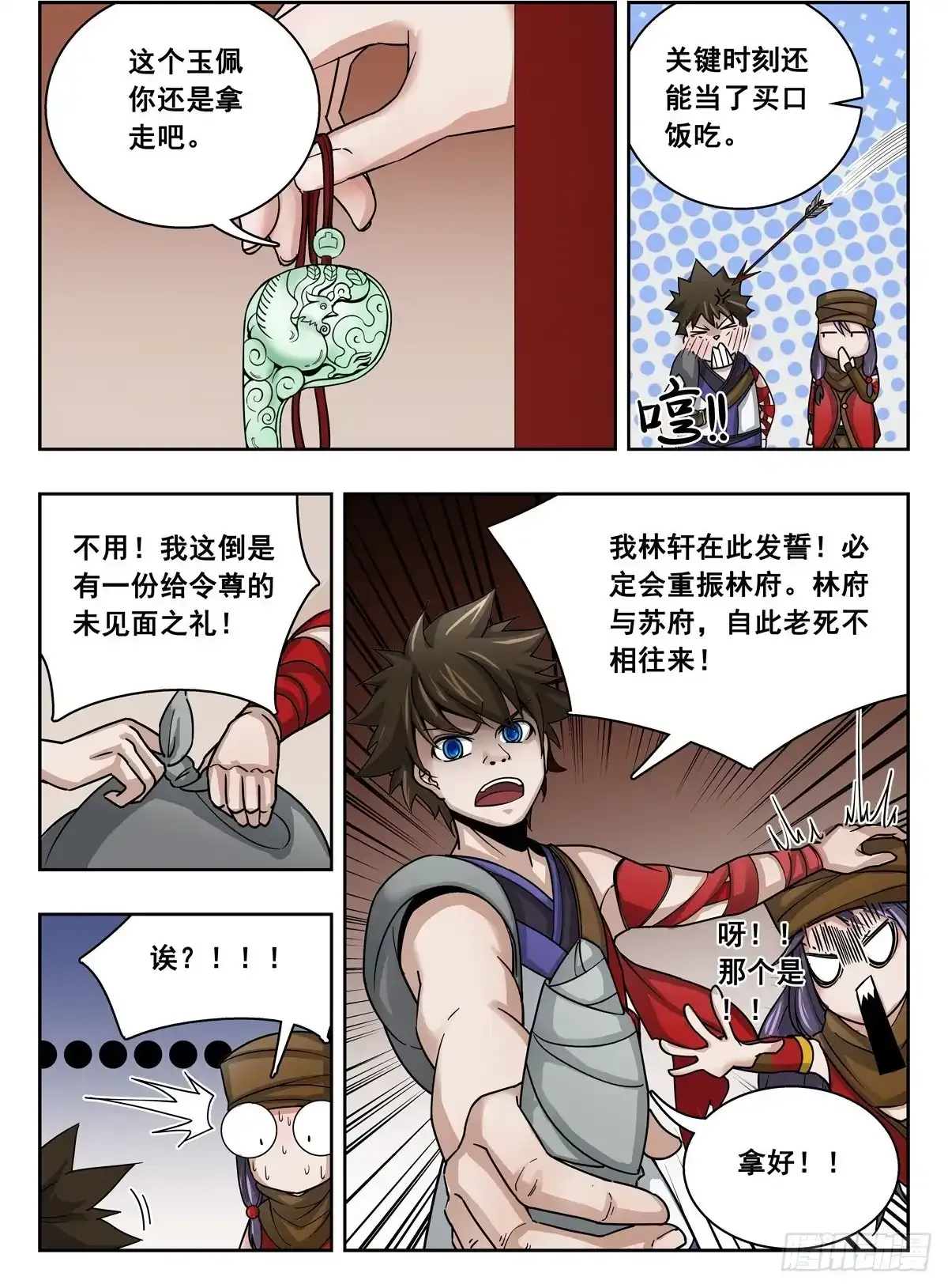 第15话7