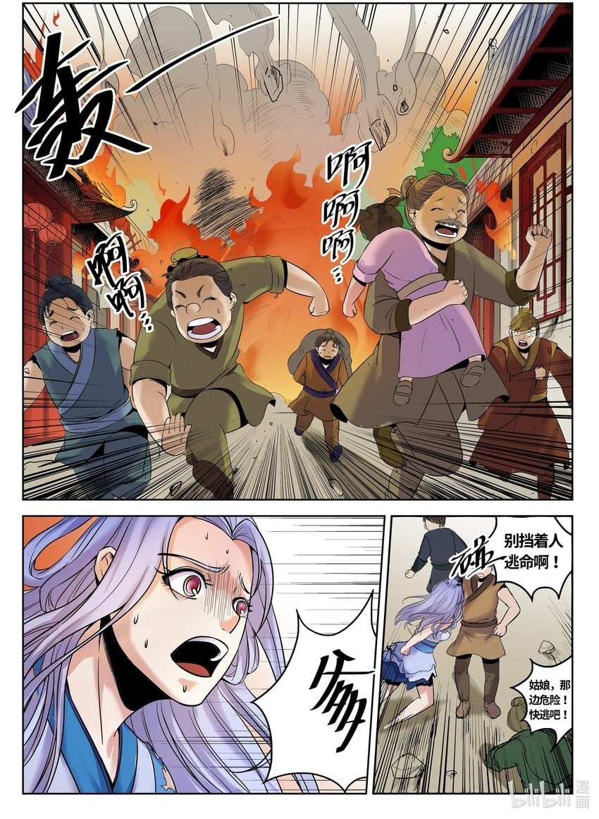 089 第89话5