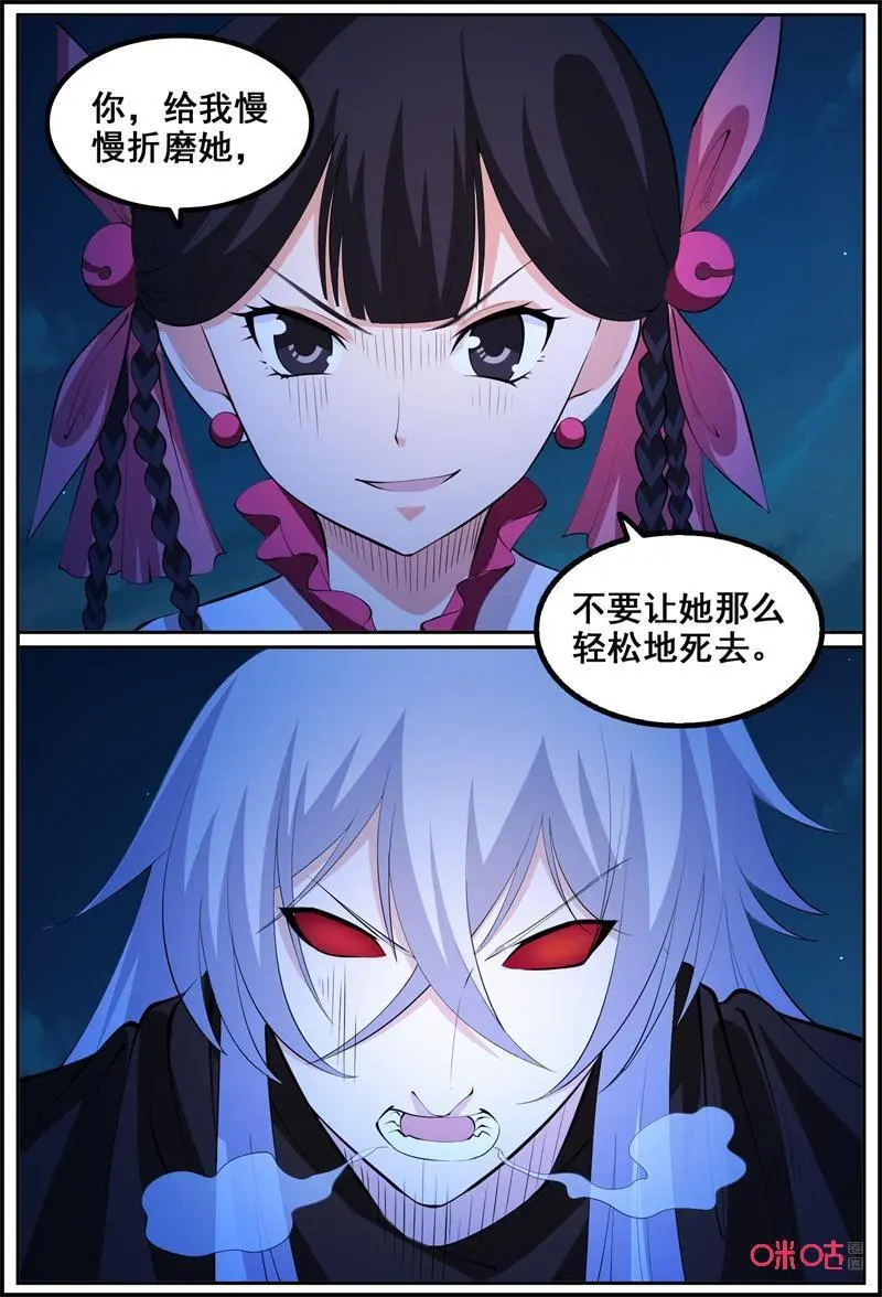 第207话：另一个游州5