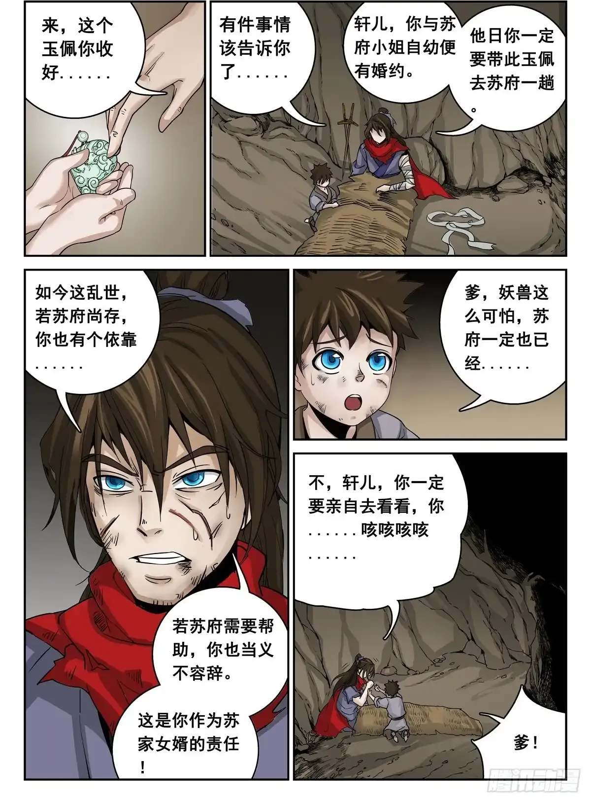 第14话14