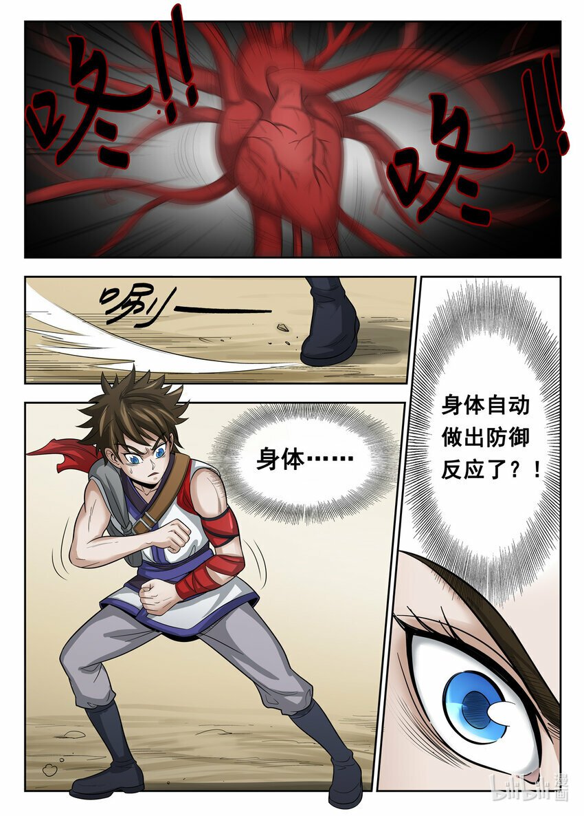 019 第19话5