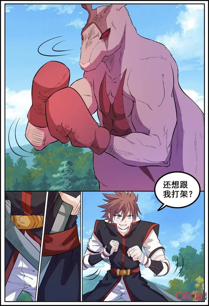第192话：拳击袋鼠7