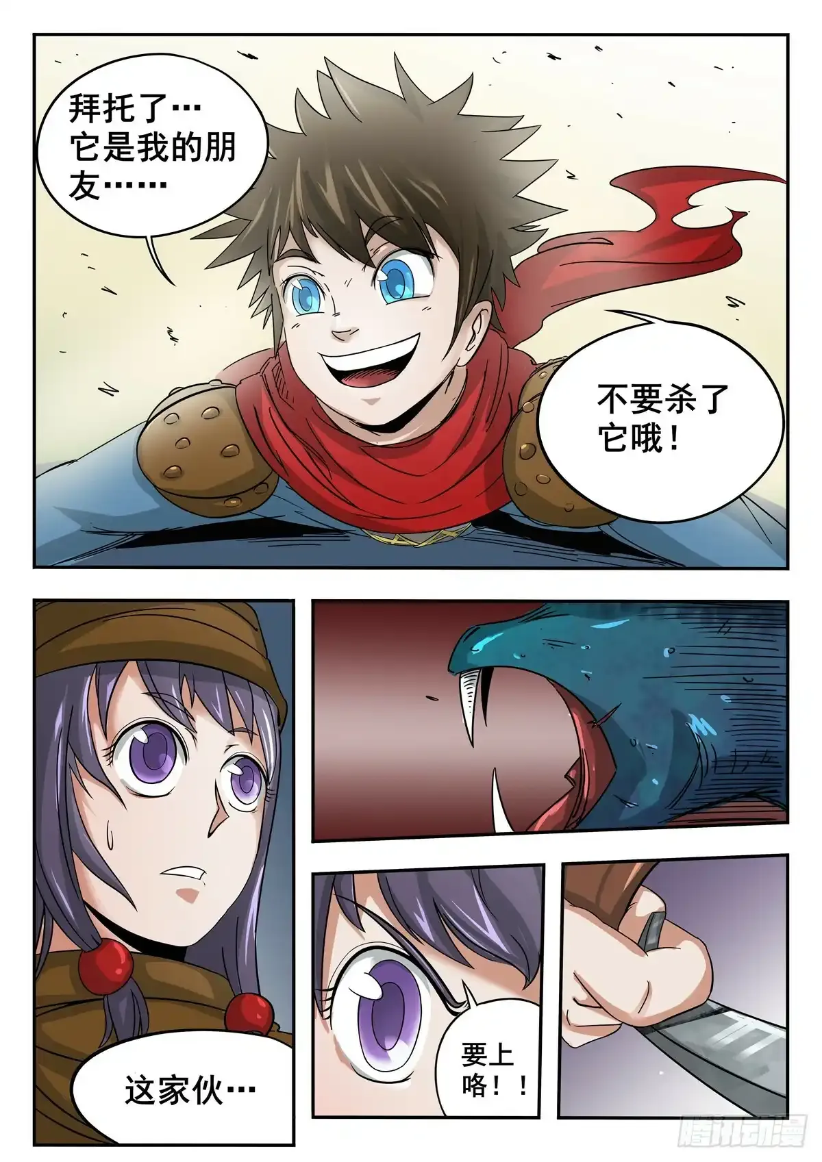 第11话5