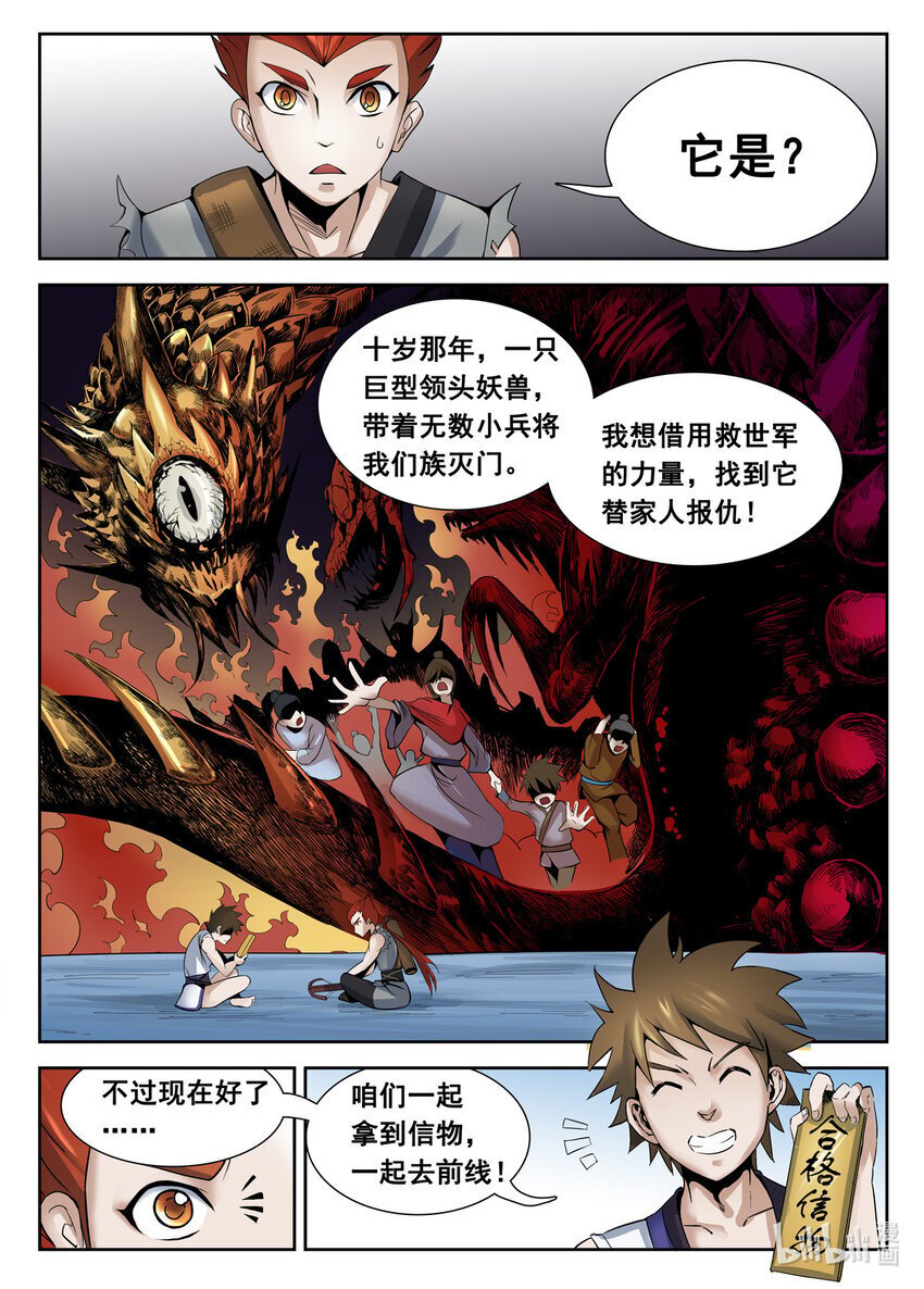 035 第35话3