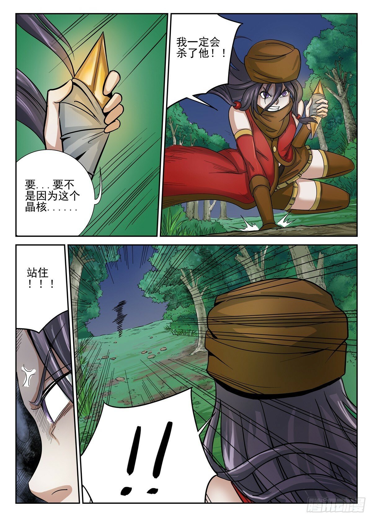 第8话9