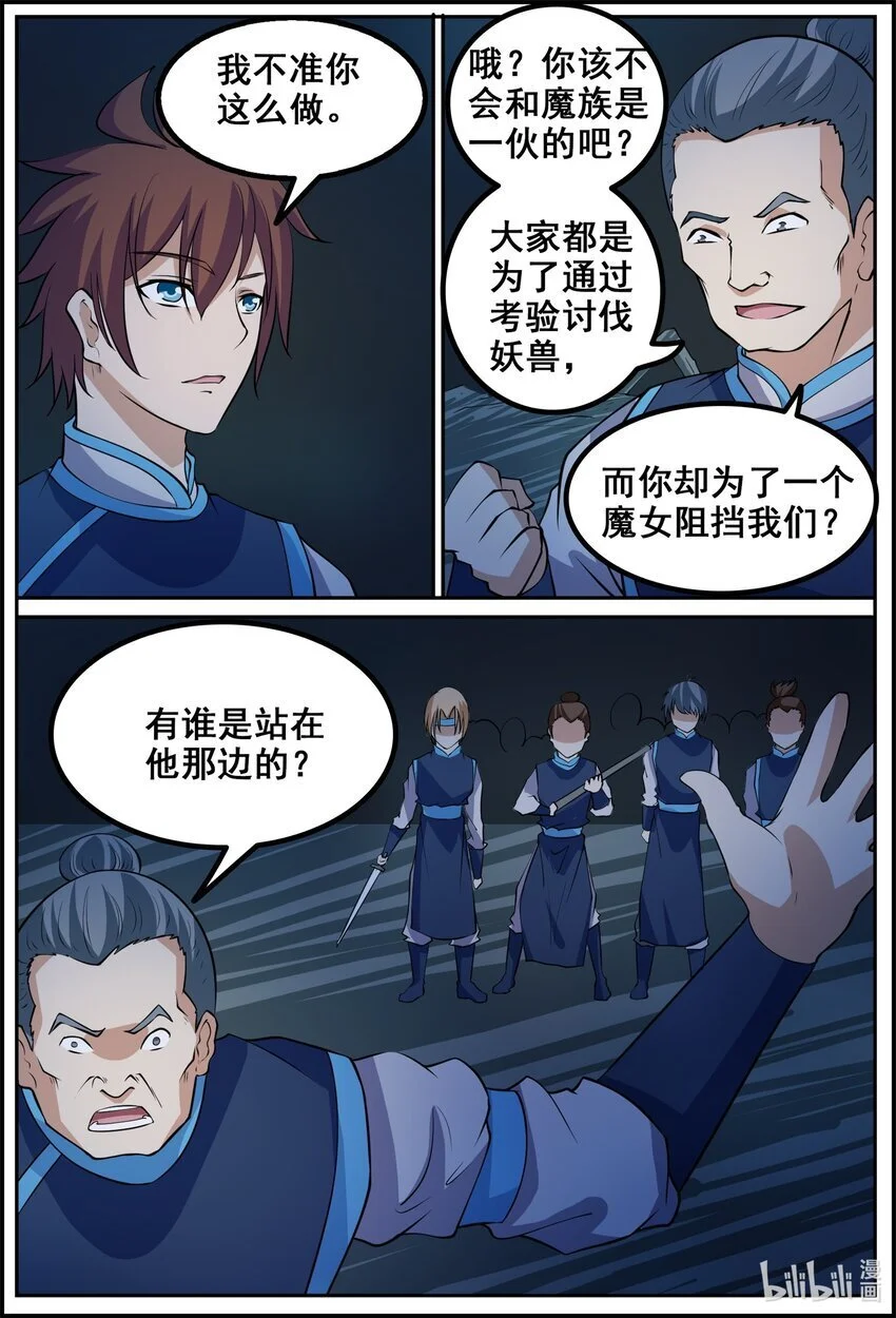 165 第165话13