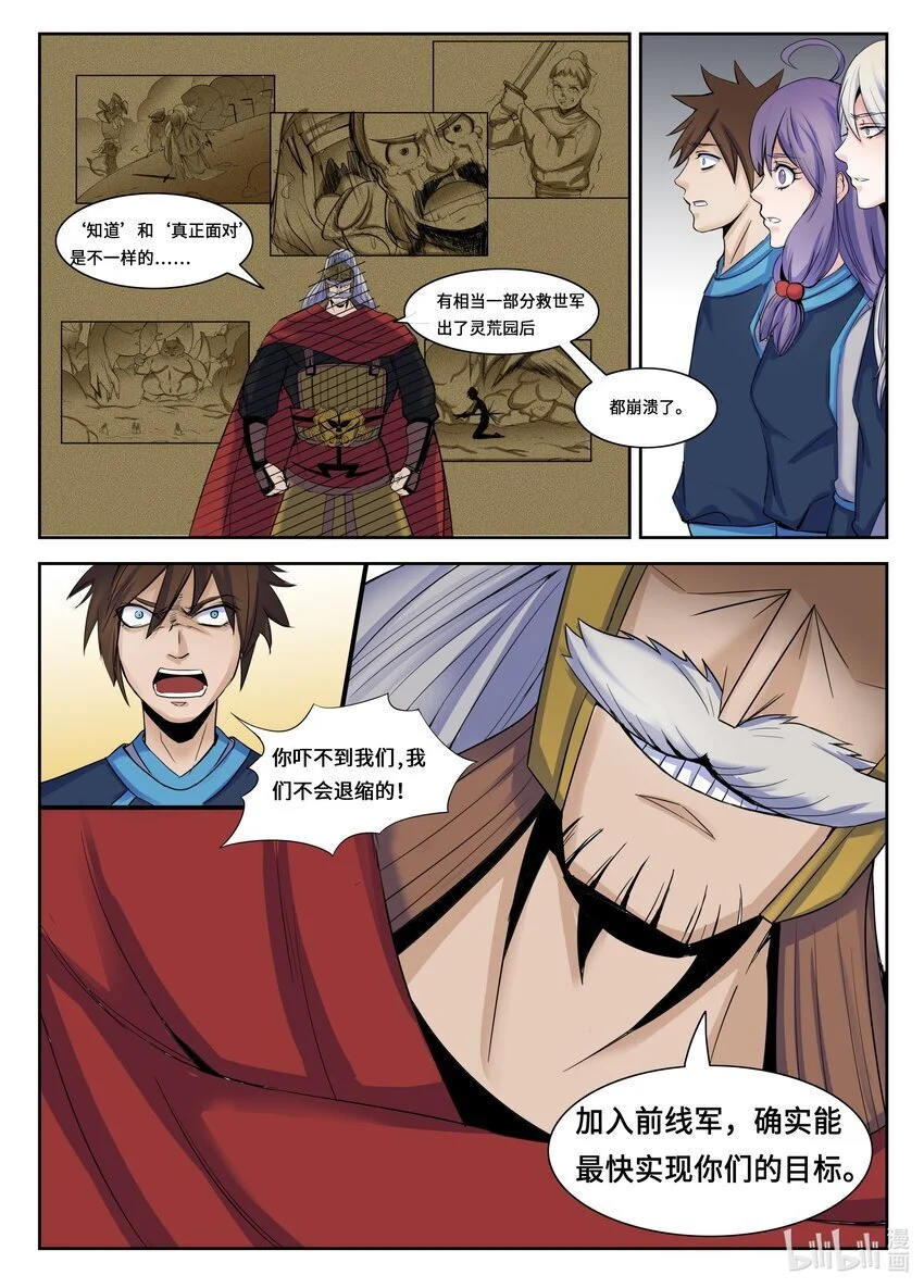111 第111话7