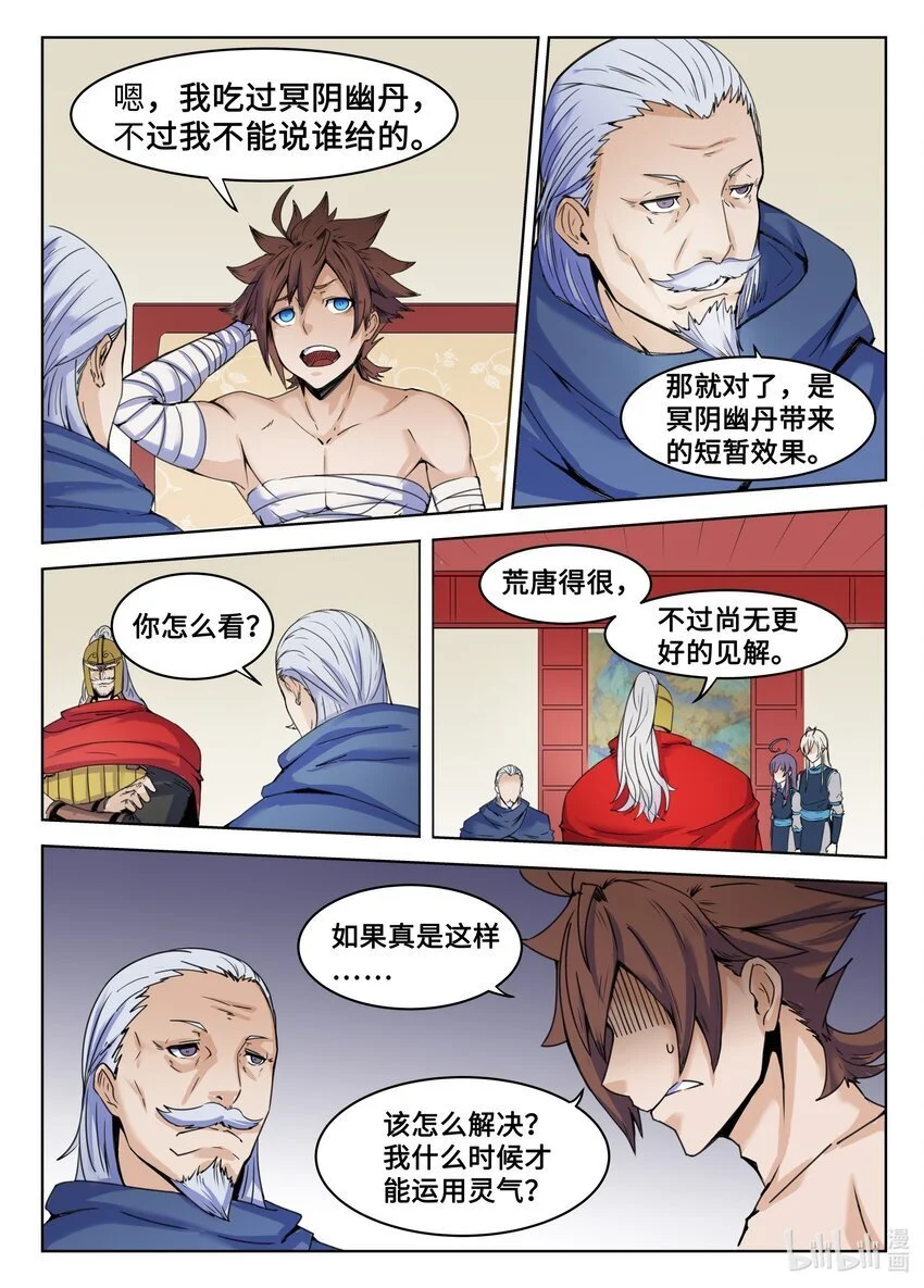 123 第123话2