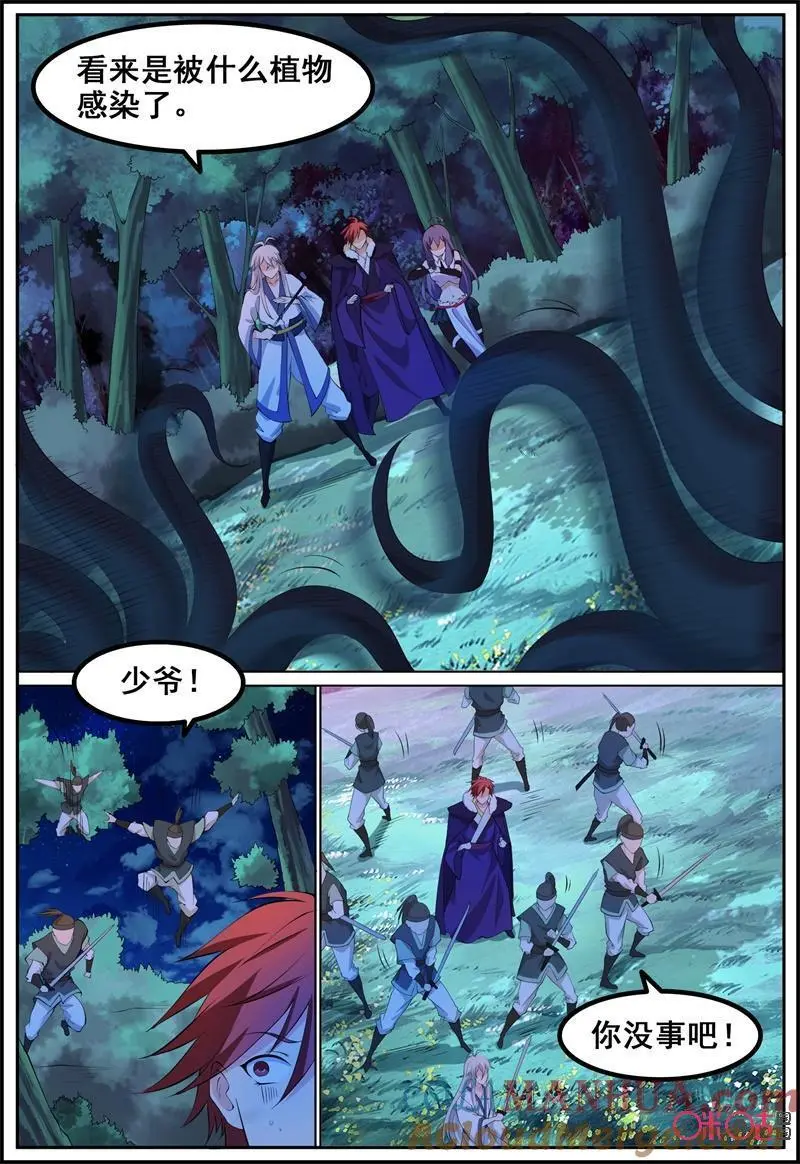 第197话：感染8