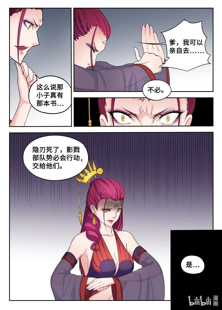 126 第126话4