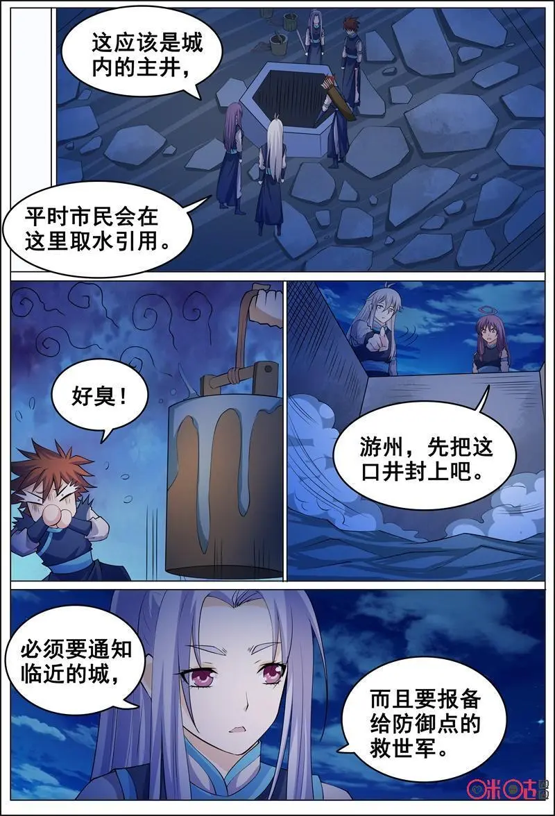 第176话13